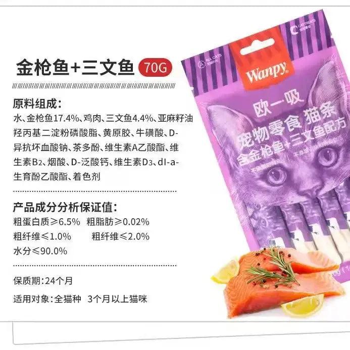 10pcs Cat Stripe Wet Snacks - Chicken & Salmon - Trusted Pet Products